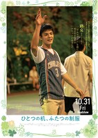 「ひとつの机、ふたつの制服」キャラクターポスタービジュアル（路克）