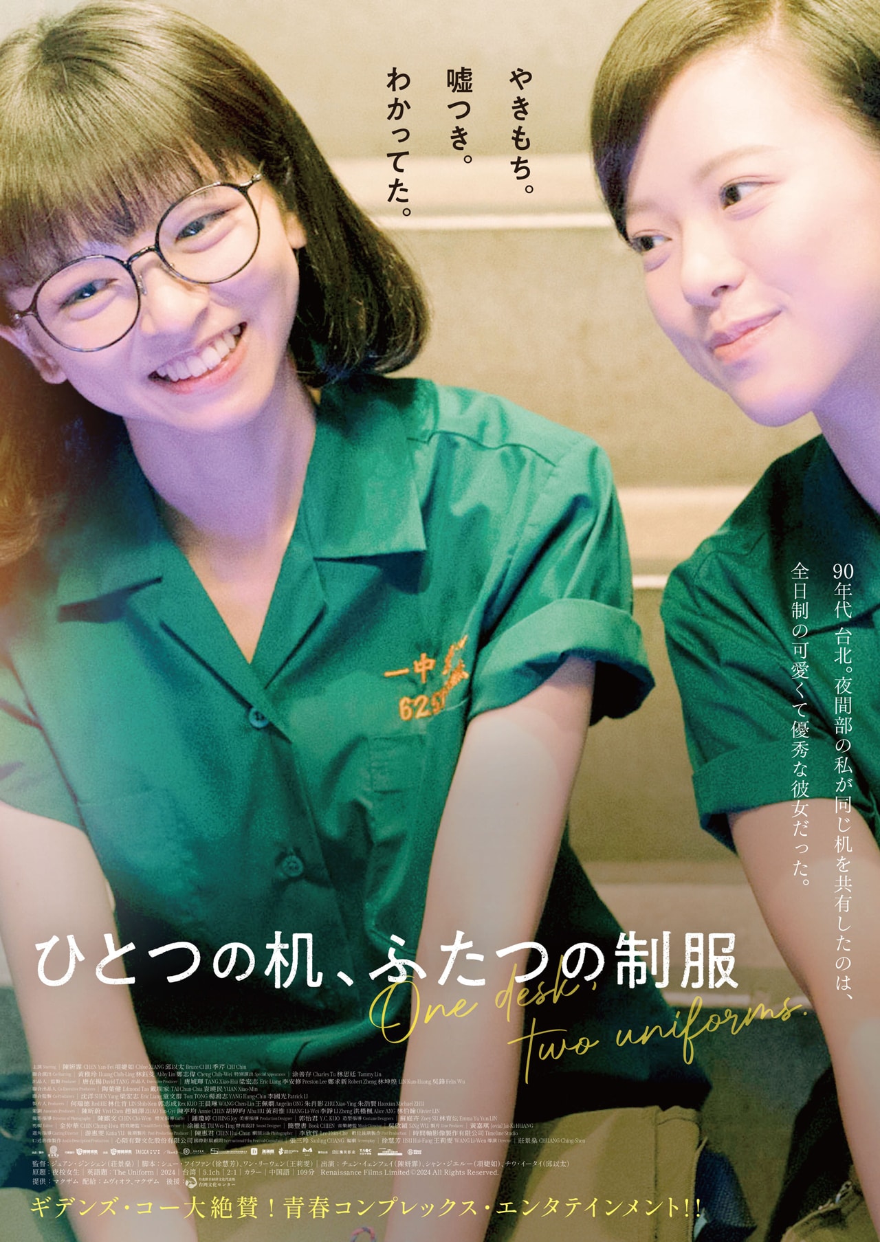 (専用出品) 映画ポスター 5点セット 新品未開封 映画『THE FIRST SLAM DUNK』スラムダンク 劇場