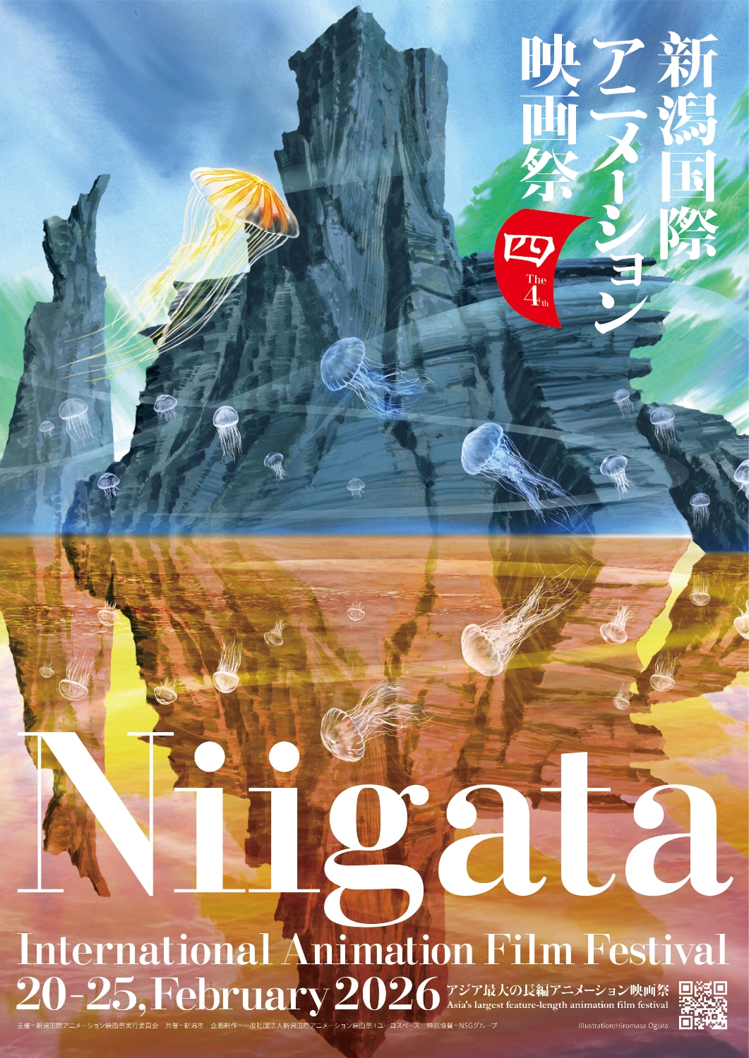 「第4回新潟国際アニメーション映画祭」ビジュアル
