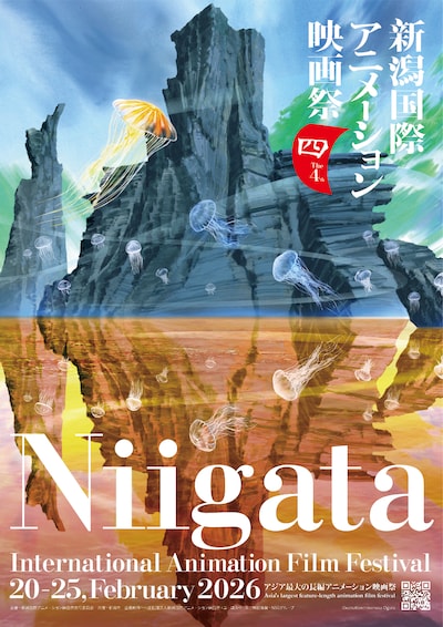 「第4回新潟国際アニメーション映画祭」ビジュアル