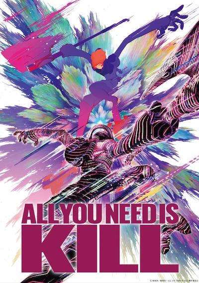 「ALL YOU NEED IS KILL」キービジュアル