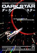「ダーク・スター」ビジュアル