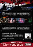 「ダーク・スター」チラシ裏ビジュアル