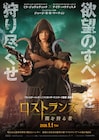 ミラ・ジョヴォヴィッチが不死身の魔女役「ロストランズ 闇を狩る者」公開、特報解禁