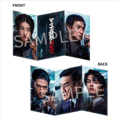 「シャドウズ・エッジ」前売り特典の特製3つ折りフォトカード