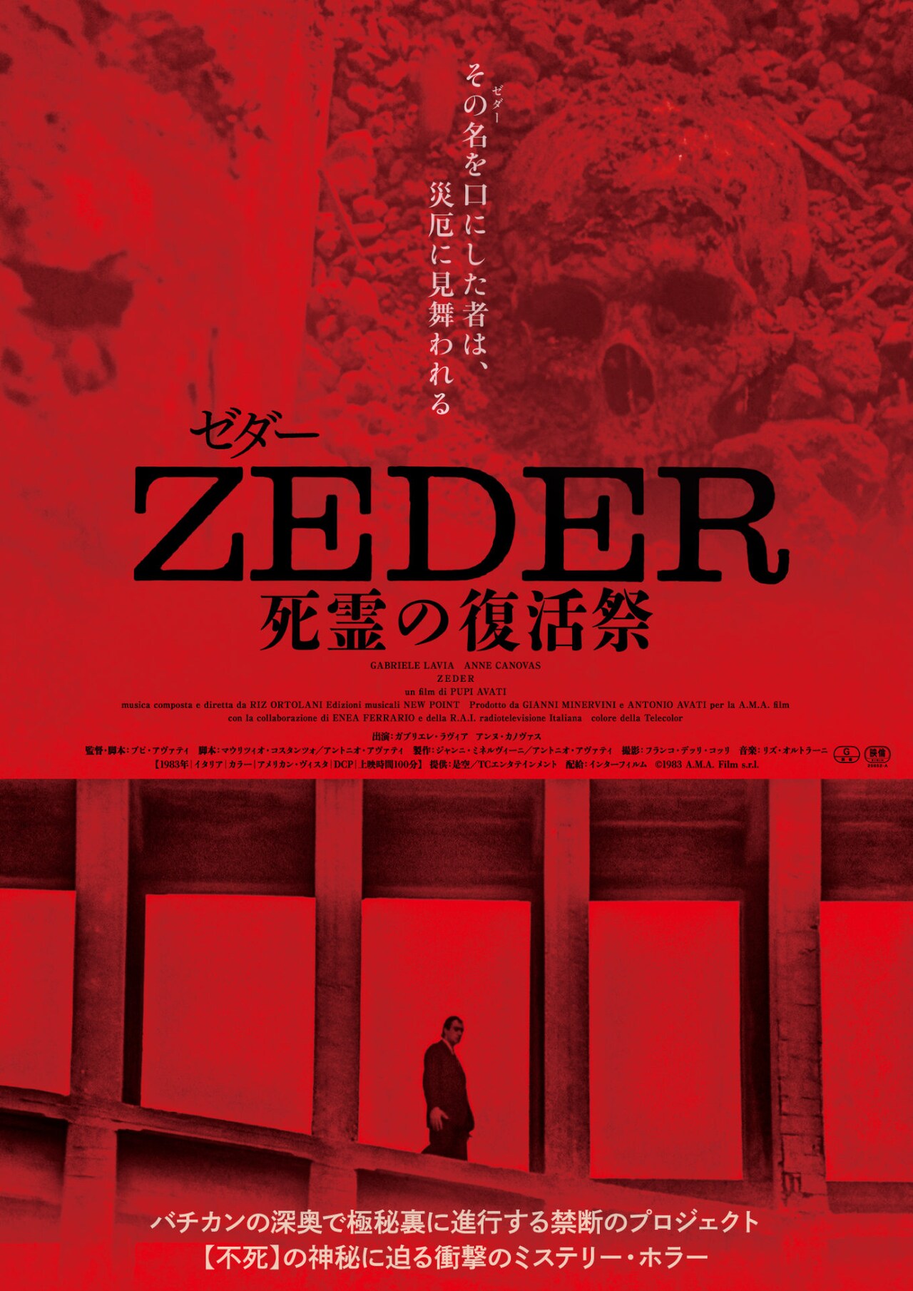 「笑む窓のある家」監督プピ・アヴァティが手がけたホラー「ZEDER／死霊の復活祭」限定上映