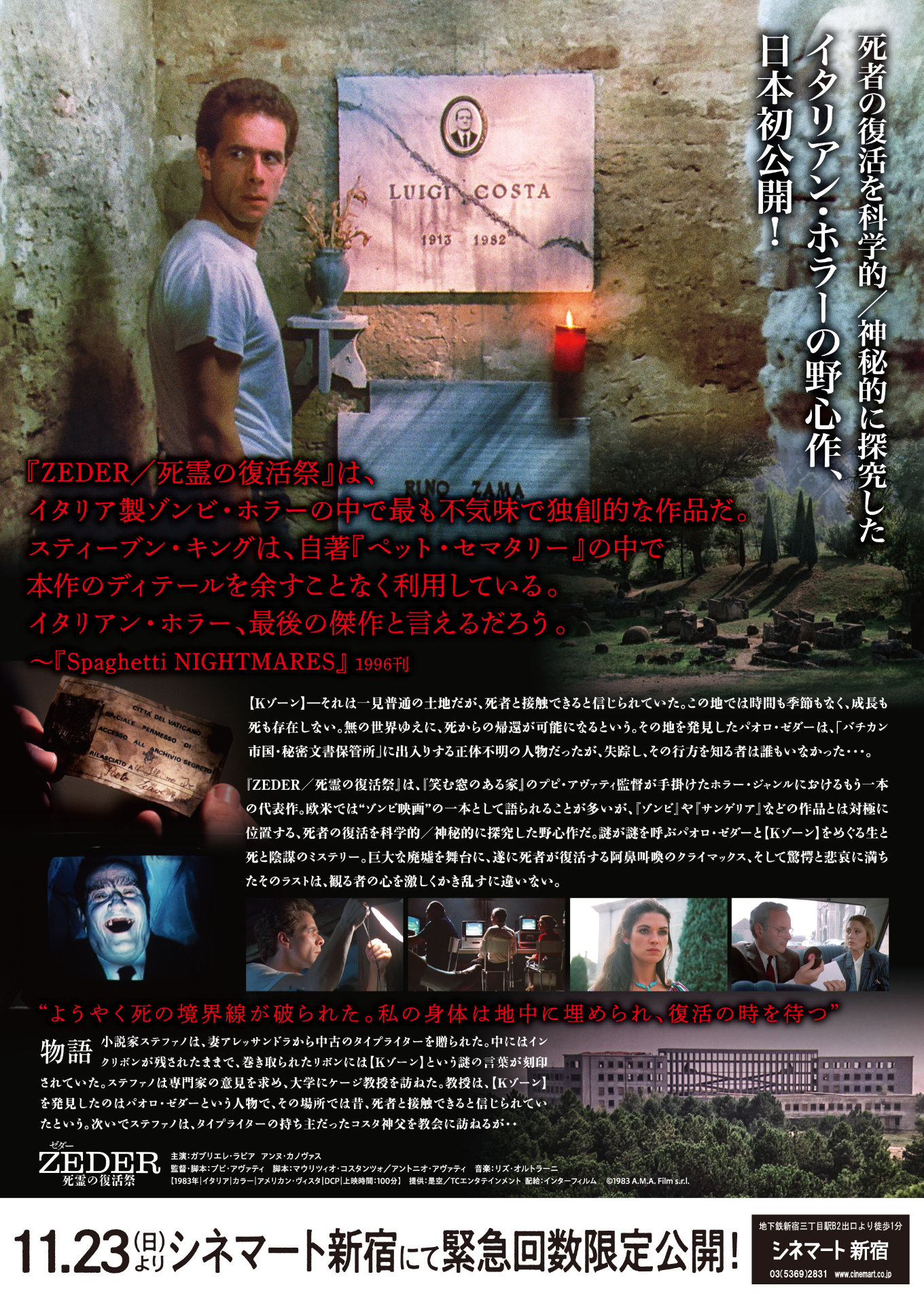 「ZEDER／死霊の復活祭」チラシ裏