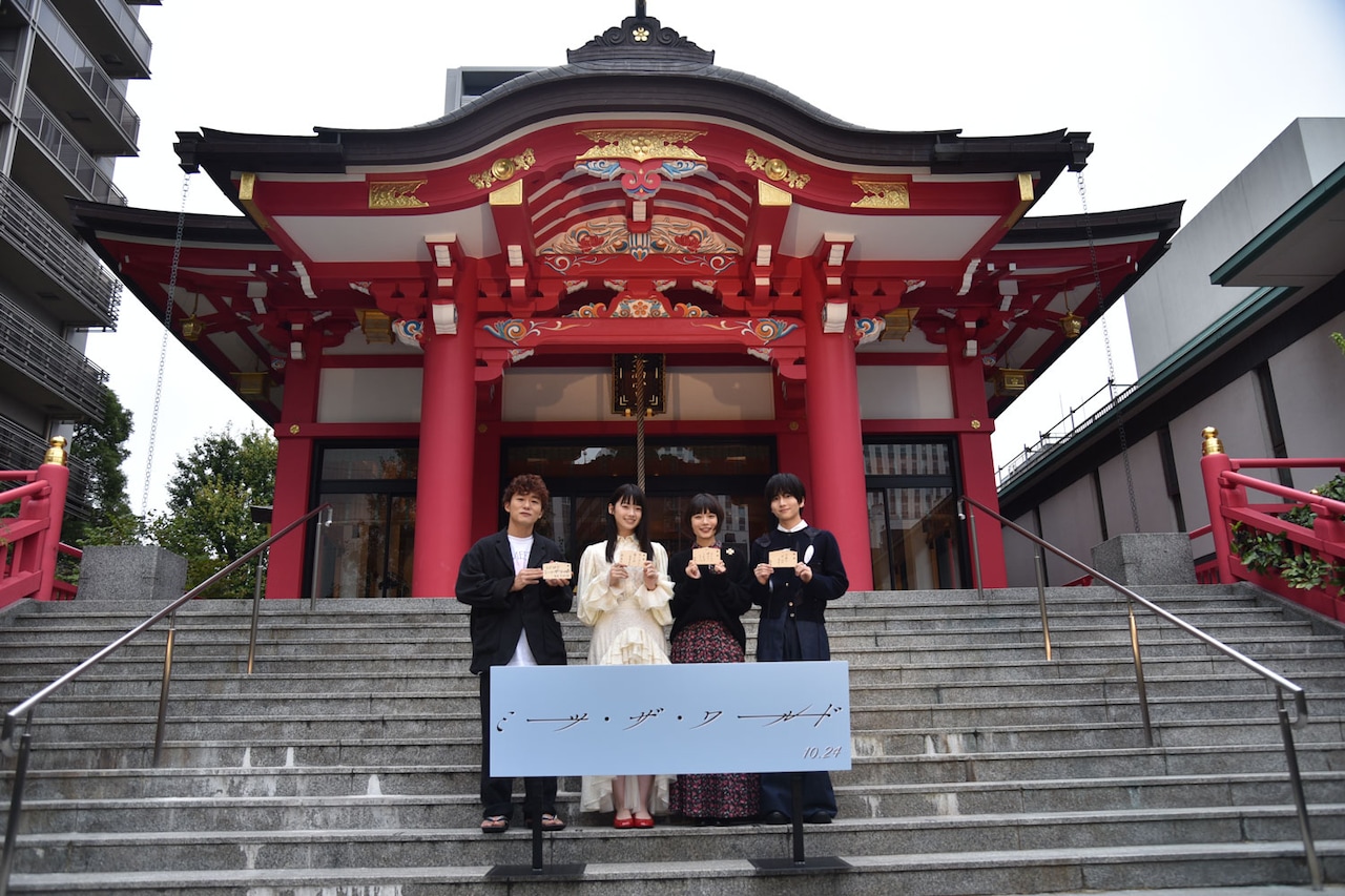 「ミーツ・ザ・ワールド」杉咲花や南琴奈が絵馬に願い託す、板垣李光人だけ目薬に祈る