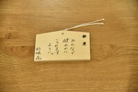 杉咲花は絵馬に「みんなで健やかにいられますように」と書き込んだ