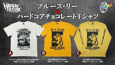 「【香港シネマ大全：不滅のブルース・リー】放送記念プレゼントキャンペーン」ビジュアル