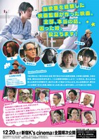 「もしも脳梗塞になったなら」チラシ裏