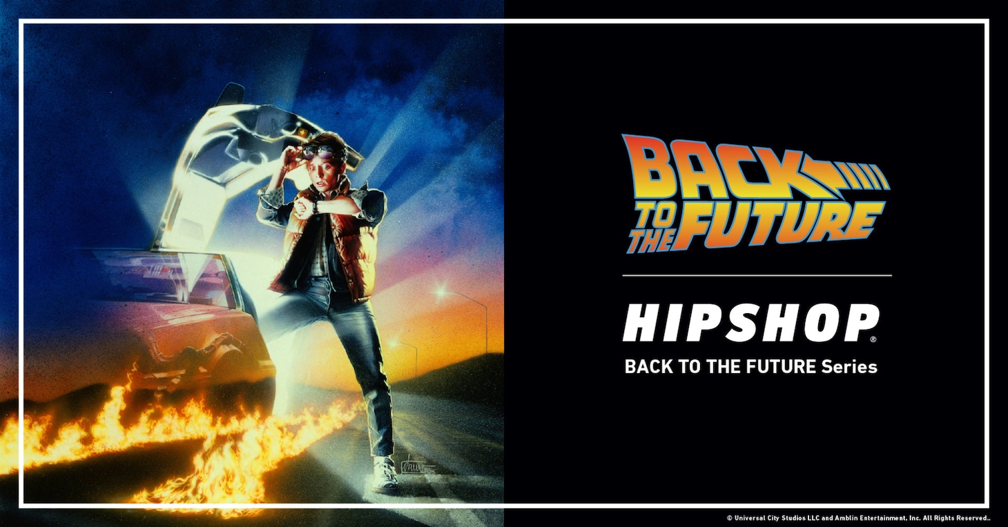 「バック・トゥ・ザ・フューチャー」とHIPSHOPのコラボ告知ビジュアル
