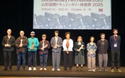 山形国際ドキュメンタリー映画祭2025表彰式の様子