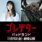 早見沙織「プレデター」新作でエル・ファニングの吹替、おしゃべり半身アンドロイドに