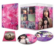 「ドールハウス」Blu-ray展開図 ©2025 TOHO CO., LTD.