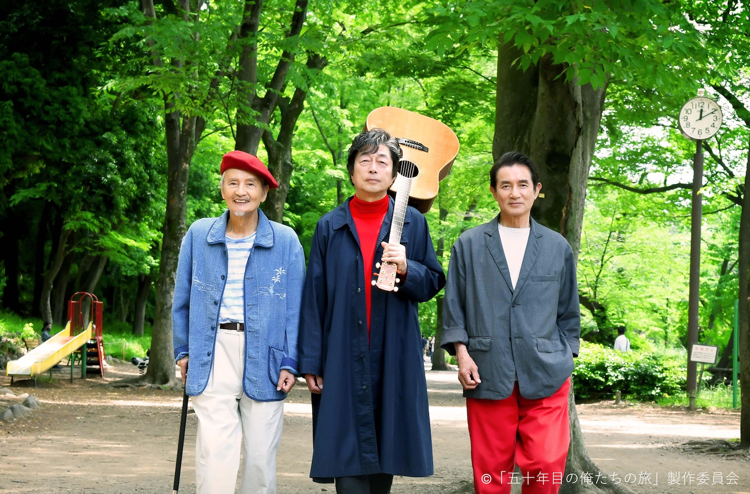 「五十年目の俺たちの旅」ビジュアル