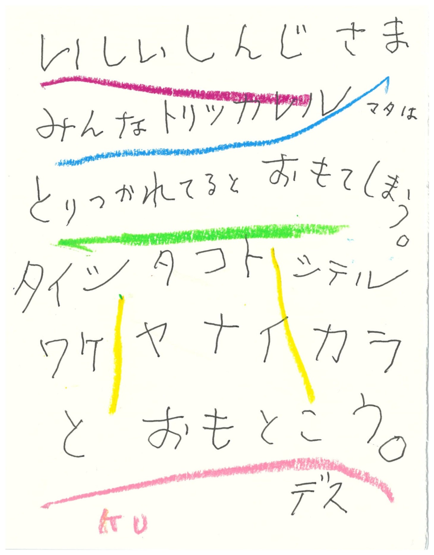 「トリツカレ男」を観た黒田征太郎から寄せられたイラスト