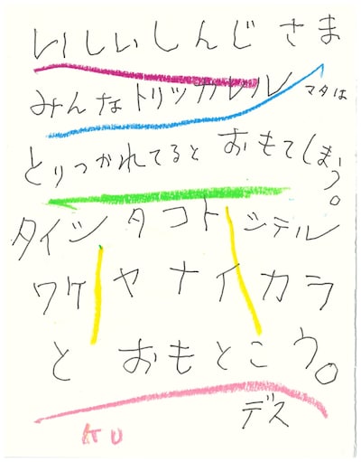「トリツカレ男」を観た黒田征太郎から寄せられたイラスト