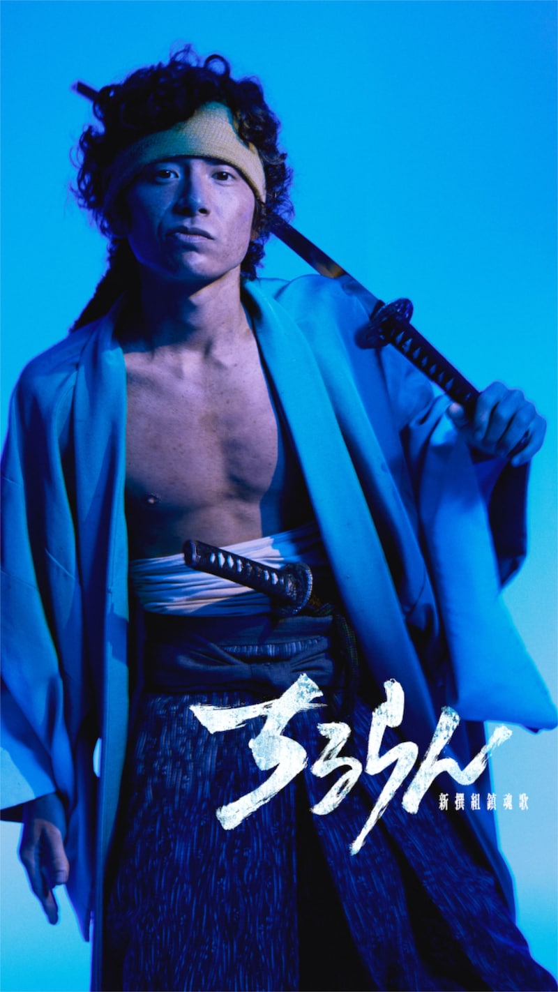 「ちるらん 新撰組鎮魂歌」より、藤堂平助役の宮﨑秋人。