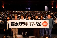 「藤本タツキ 17-26」公開初日舞台挨拶の様子。左から長屋誠志郎、木村延景、武内宣之、安藤尚也、渡邉徹明、寺澤和晃、本間修