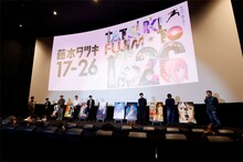 「藤本タツキ 17-26」公開初日舞台挨拶の様子