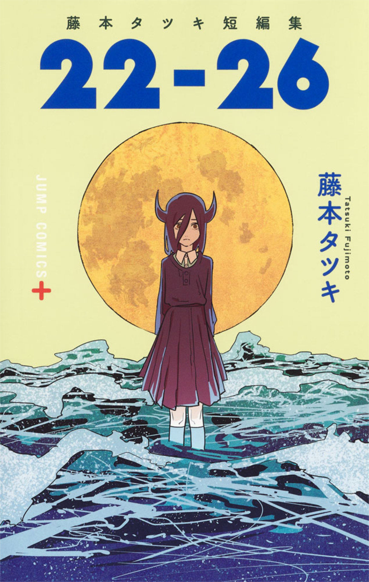 「藤本タツキ 22-26」書影