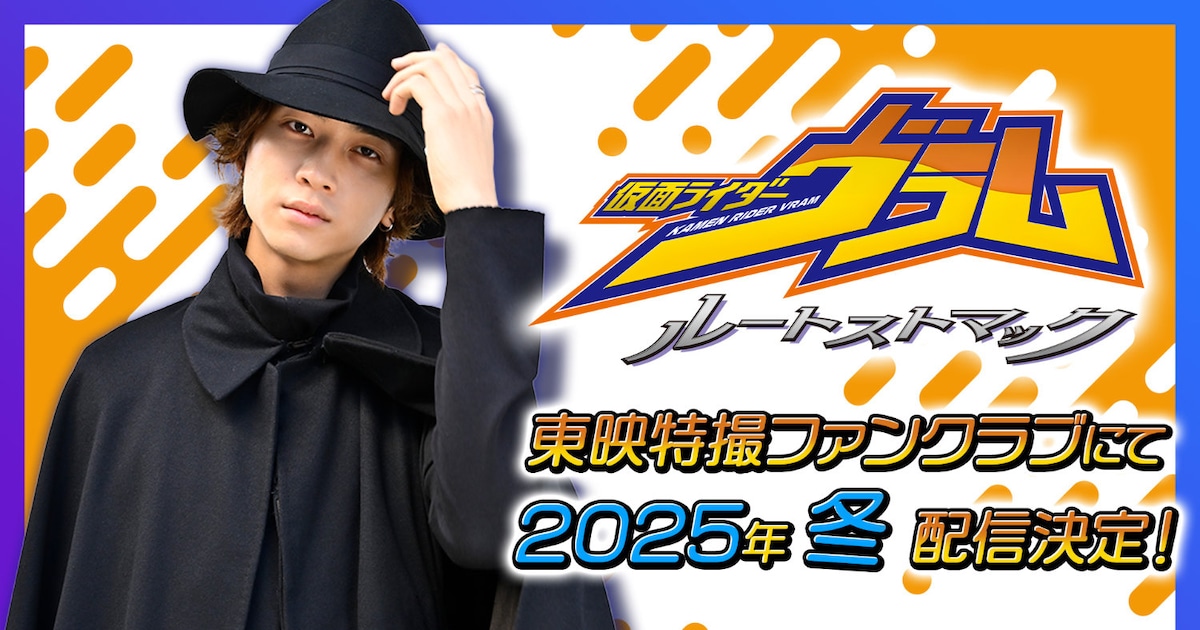 vram_202510_1.jpg?impolicy= ★仮面ライダーガヴルートストマックグッズ7点セット【新品未開封】 庄司浩平★