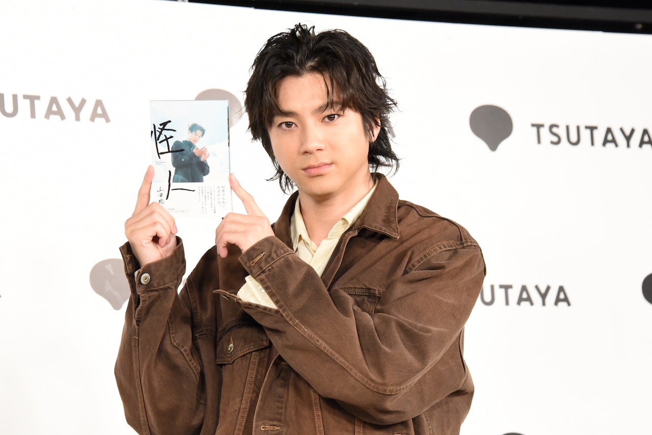 山田裕貴