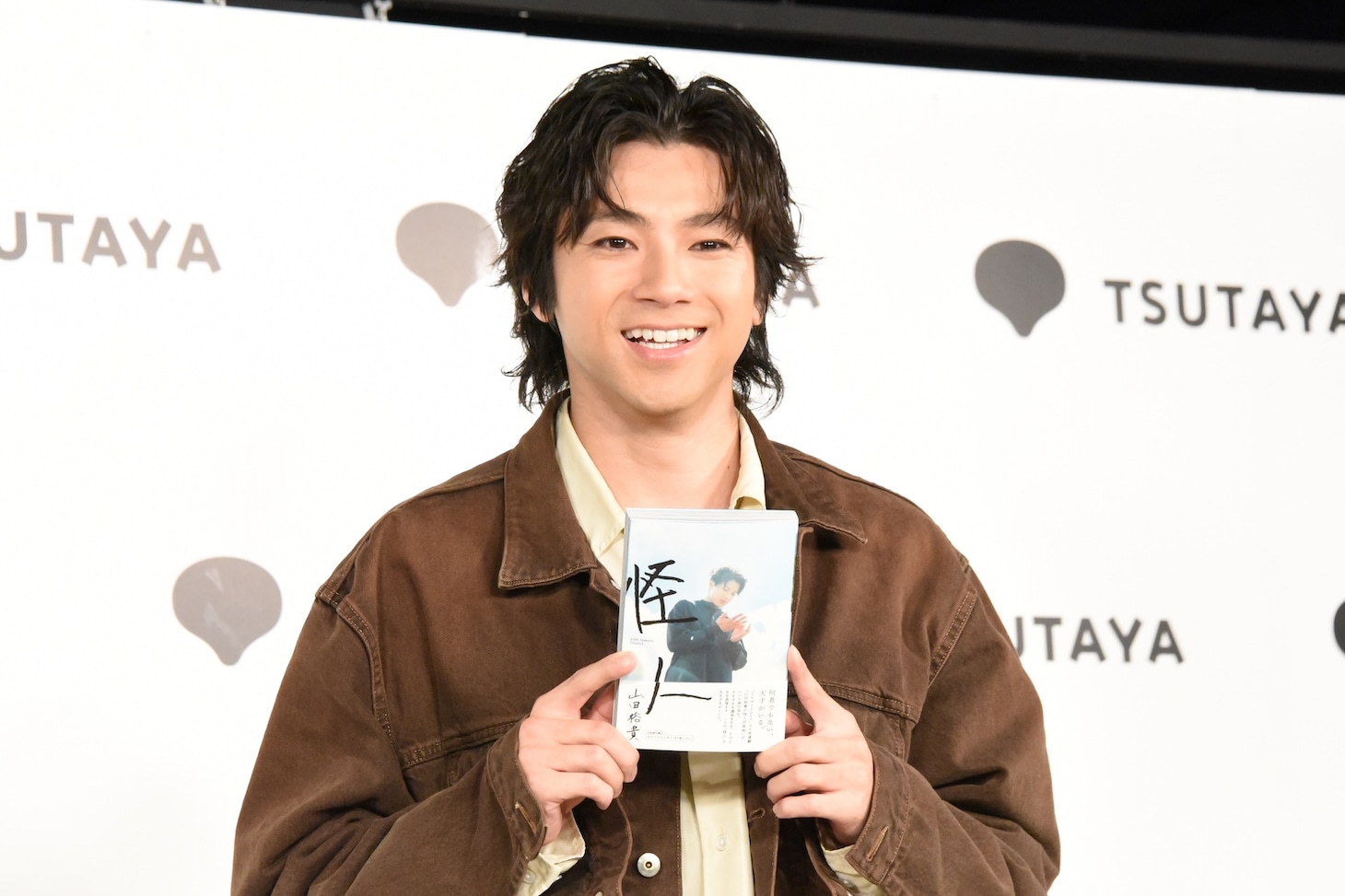 山田裕貴