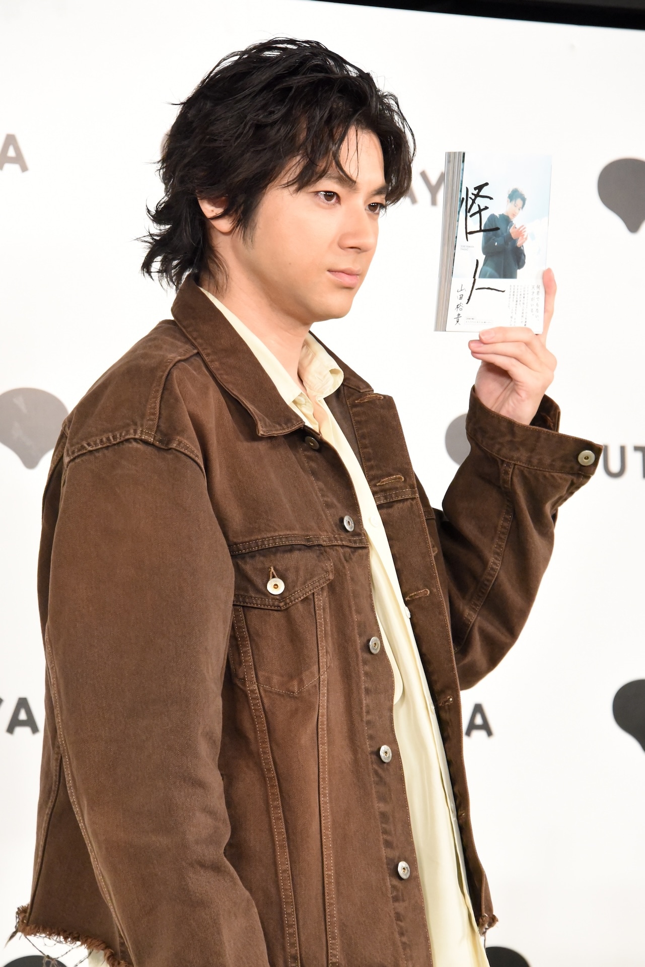 山田裕貴