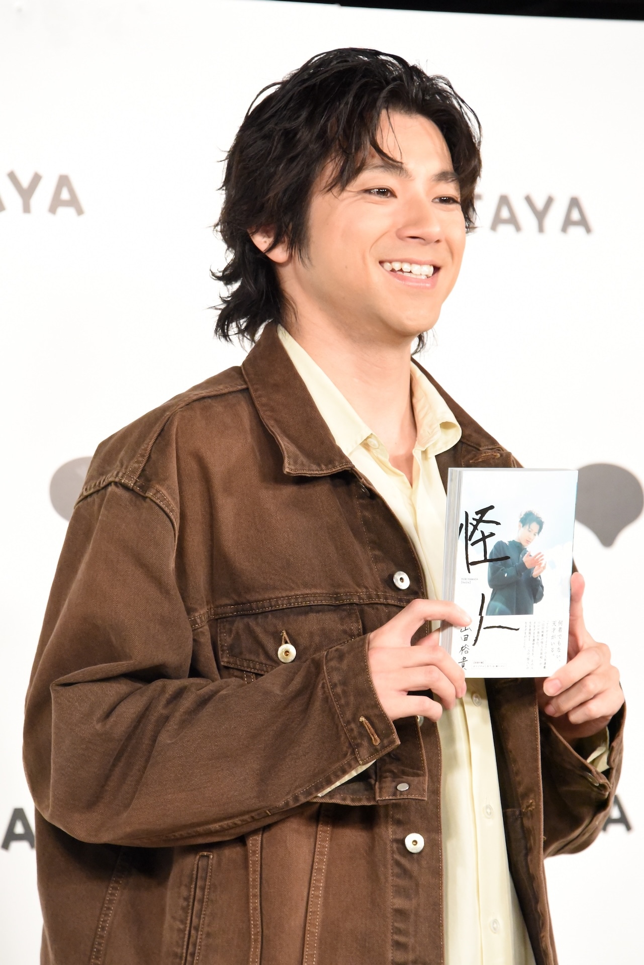 山田裕貴