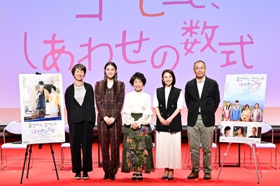 「富士山と、コーヒーと、しあわせの数式」公開直前スペシャルトークイベントの様子