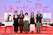 左からまなべゆきこ、八木莉可子、市毛良枝、酒井美紀、中西健二