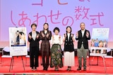 左からまなべゆきこ、八木莉可子、市毛良枝、酒井美紀、中西健二