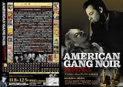 「アメリカン・ギャング・ノワール映画祭」チラシ表