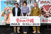 「もののけ姫」4Kデジタルリマスター版のプレミア試写会舞台挨拶の様子。左から松田洋治、石田ゆり子、鈴木敏夫
