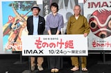 「もののけ姫」4Kデジタルリマスター版のプレミア試写会舞台挨拶の様子。左から松田洋治、石田ゆり子、鈴木敏夫