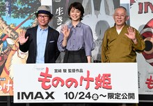スタジオジブリ作品「もののけ姫」4Kデジタルリマスター版プレミア試写会舞台挨拶の様子。左から松田洋治、石田ゆり子、鈴木敏夫
