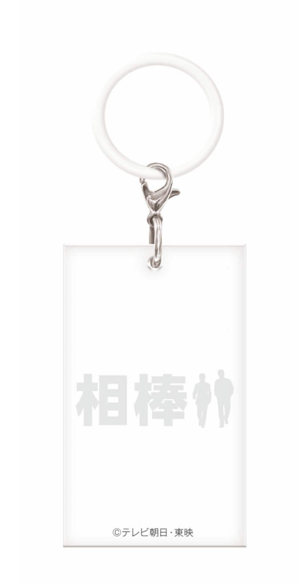 相棒 season24」カプセルトイ登場、杉下右京・亀山薫らの“名刺風”めじ