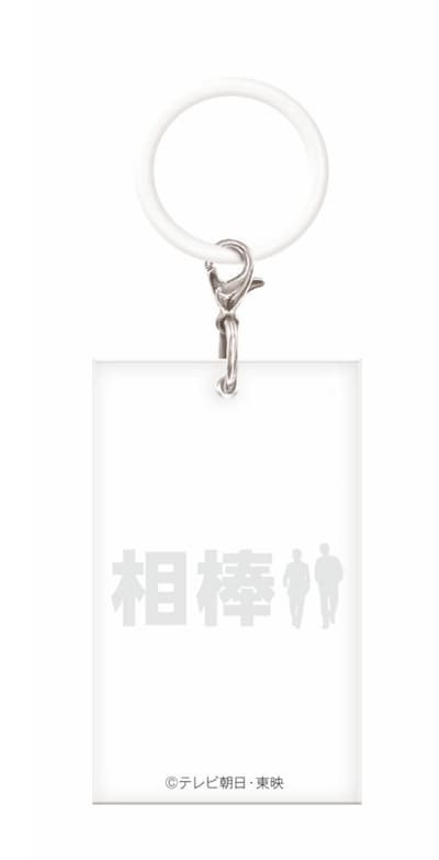 「相棒 season24」めじるしチャームの裏面