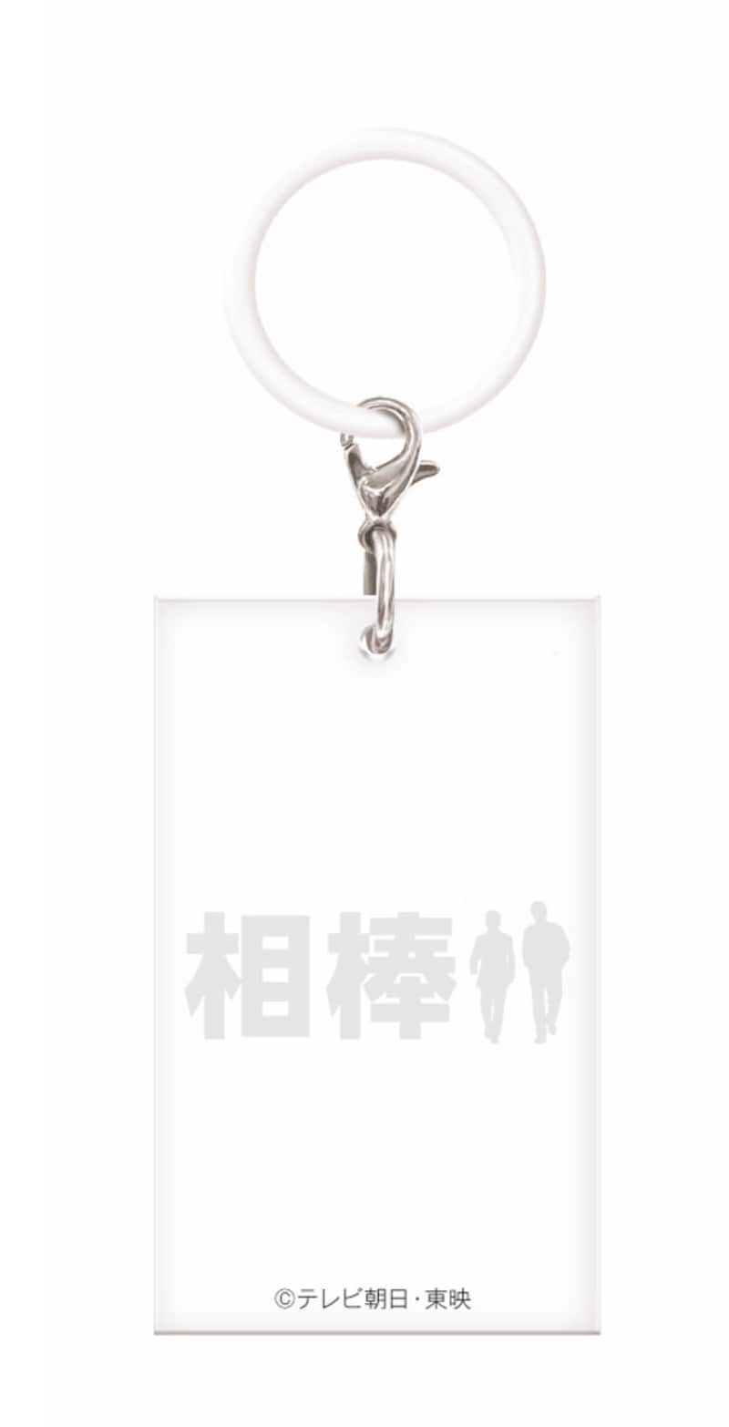 「相棒 season24」めじるしチャームの裏面