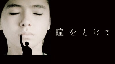 「瞳をとじて」ビジュアル © 2023 La Mirada del Adiós A.I.E, Tandem Films
S.L., Nautilus Films S.L., Pecado Films S.L., Pampa
Films S.A.