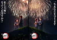 「劇場版『鬼滅の刃』無限城編 第一章 猗窩座再来」第6弾キービジュアル ©︎吾峠呼世晴／集英社・アニプレックス・ufotable