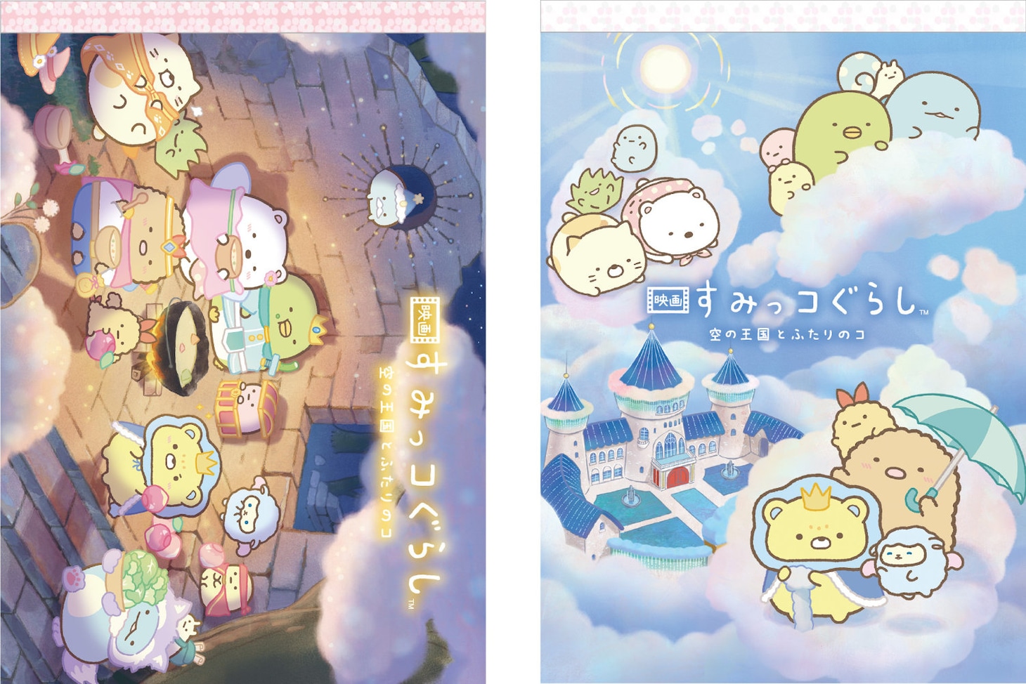 「映画 すみっコぐらし 空の王国とふたりのコ」メモパッド（税込440円 / 全2種）