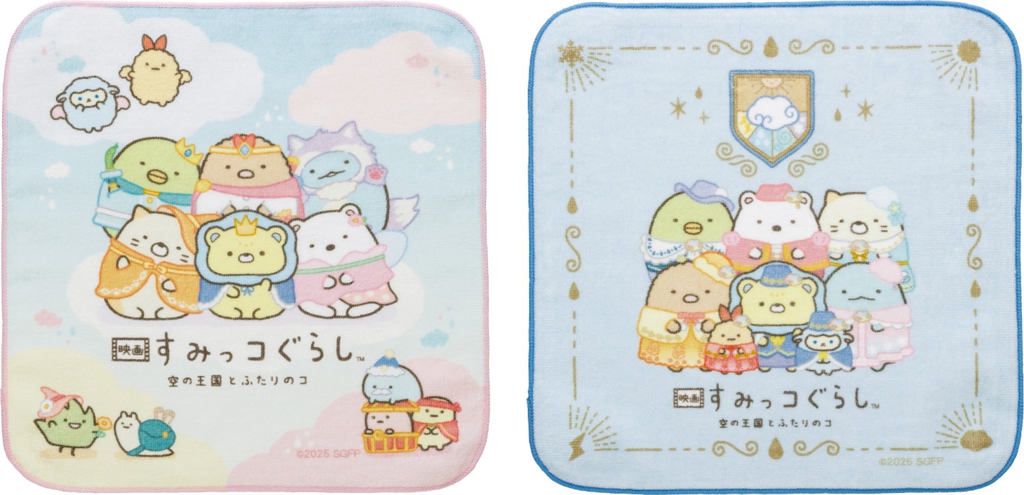 「映画 すみっコぐらし 空の王国とふたりのコ」ミニタオル（税込880円 / 全2種）