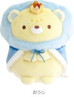 「映画 すみっコぐらし 空の王国とふたりのコ」おうじのぬいぐるみ（イオン限定 / 税込3080円）