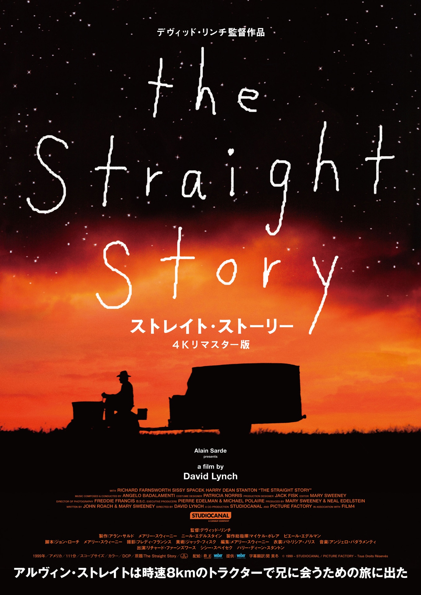 映画「ストレイト・ストーリー 4Kリマスター版」キービジュアル