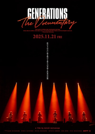 ドキュメンタリー映画「GENERATIONS：The Documentary」ポスタービジュアル