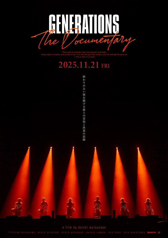 ドキュメンタリー映画「GENERATIONS：The Documentary」ポスタービジュアル