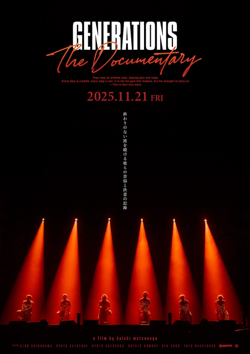 ドキュメンタリー映画「GENERATIONS：The Documentary」ポスタービジュアル